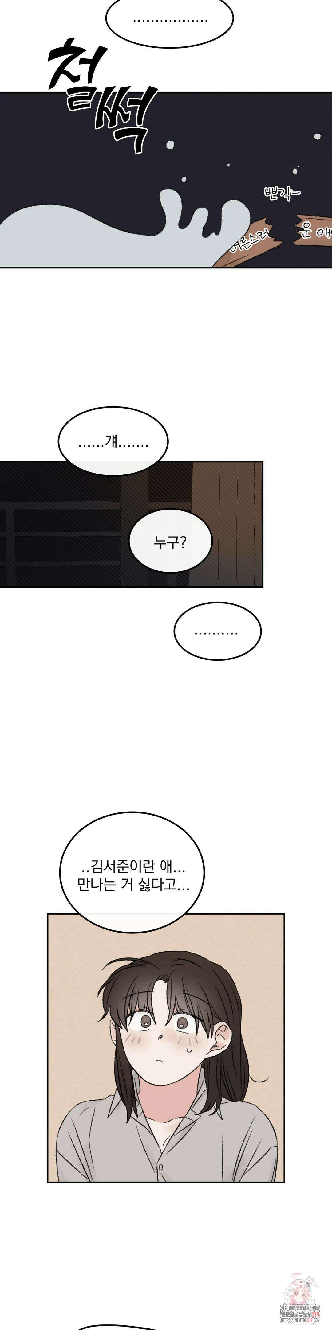 나우이 40화 7