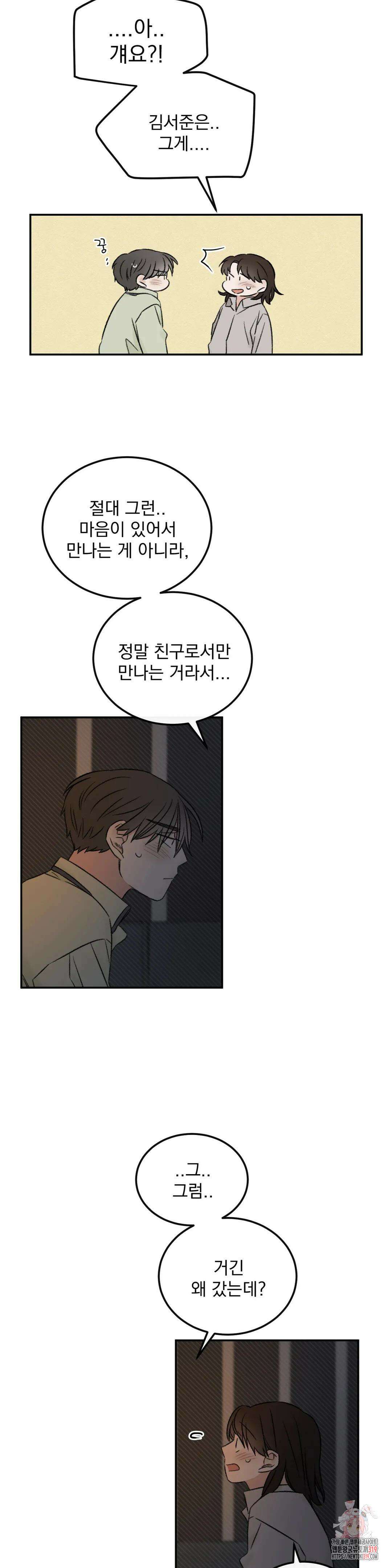 나우이 40화 8