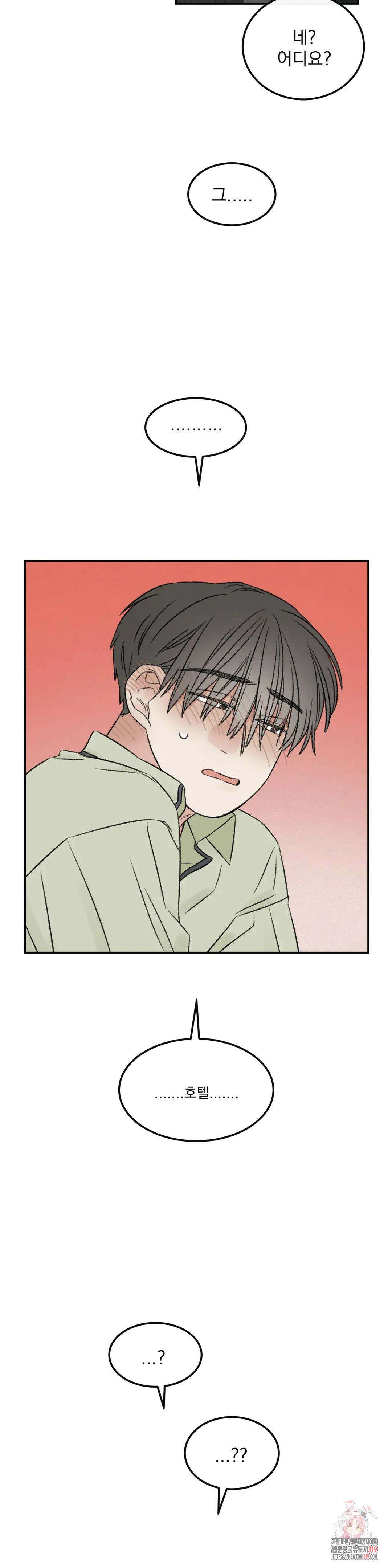 나우이 40화 9