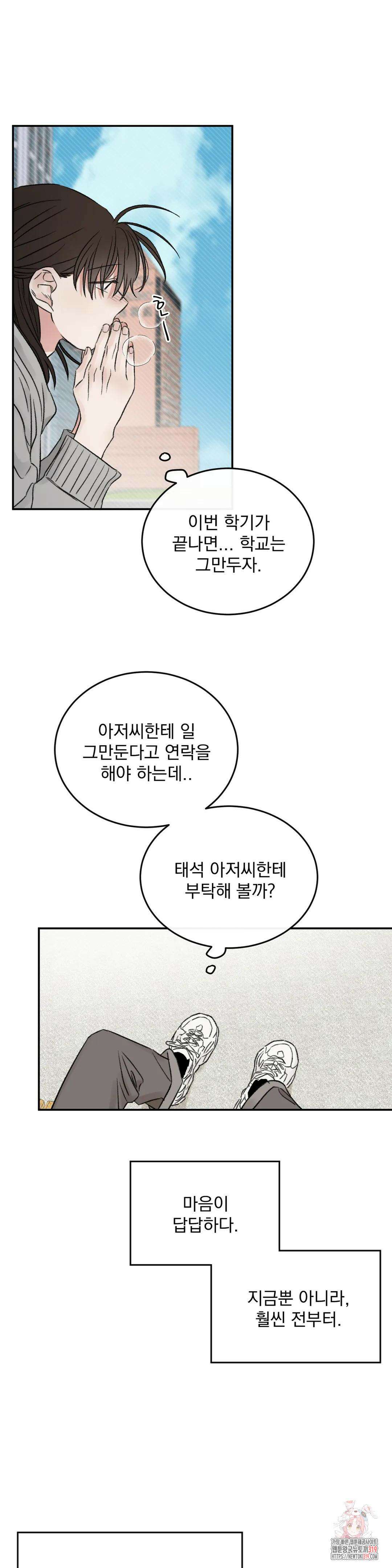 나우이 50화 3