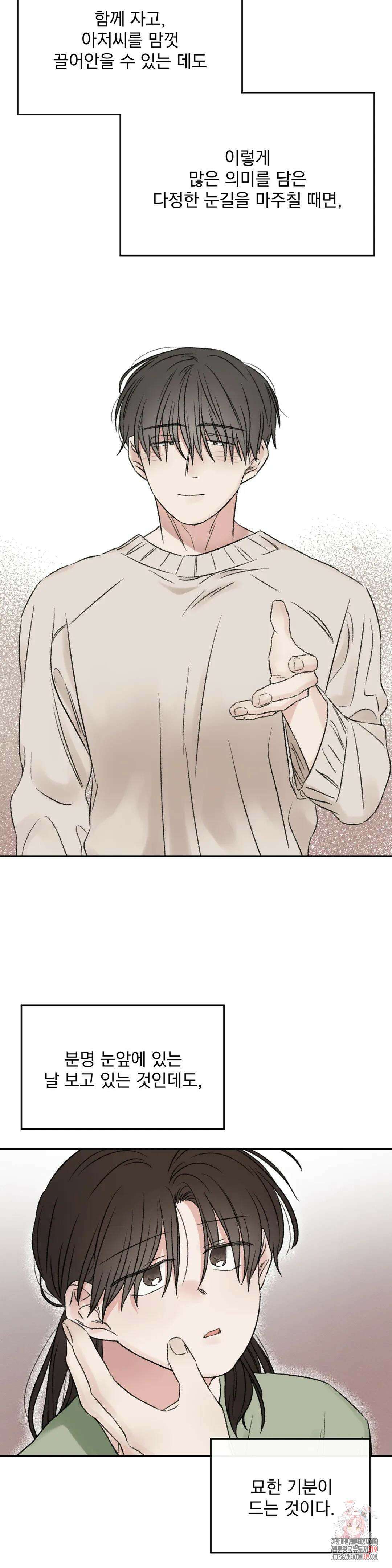 나우이 50화 4