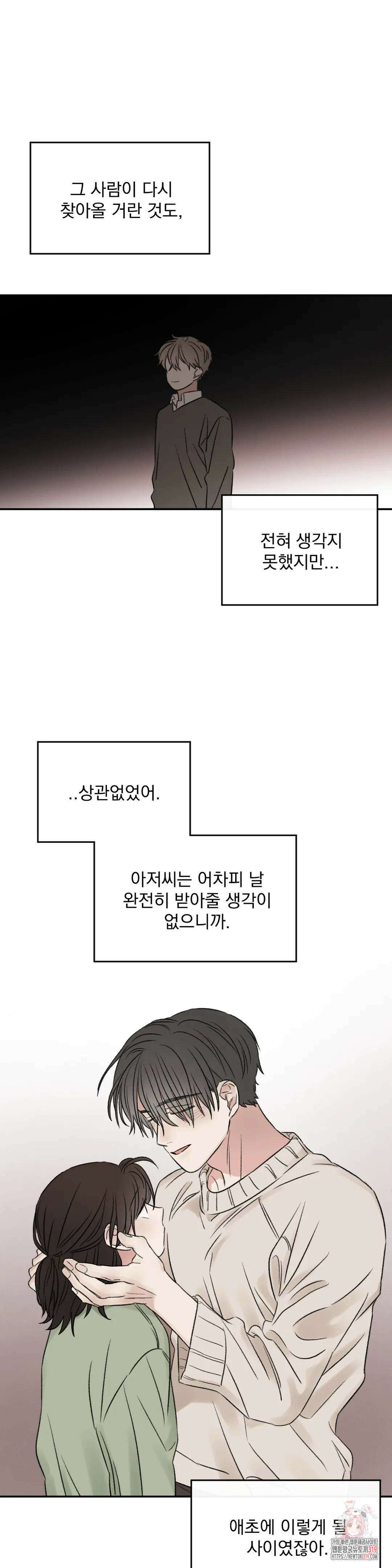 나우이 50화 5