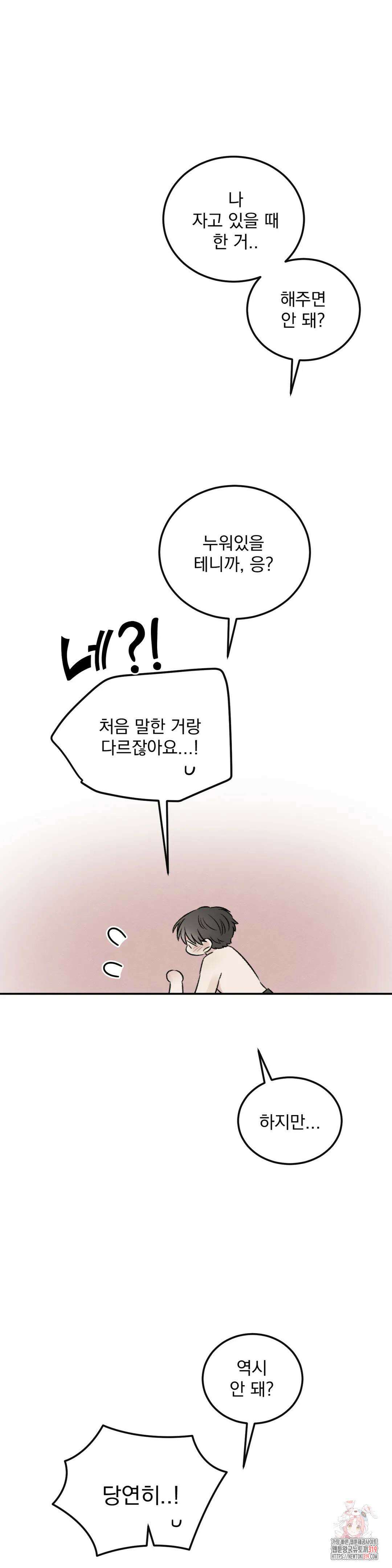 나우이 외전 7화 1