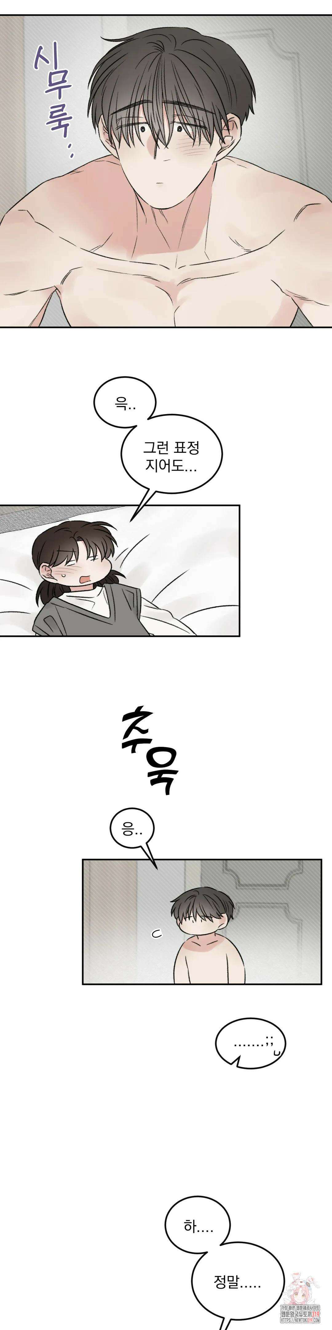 나우이 외전 7화 2