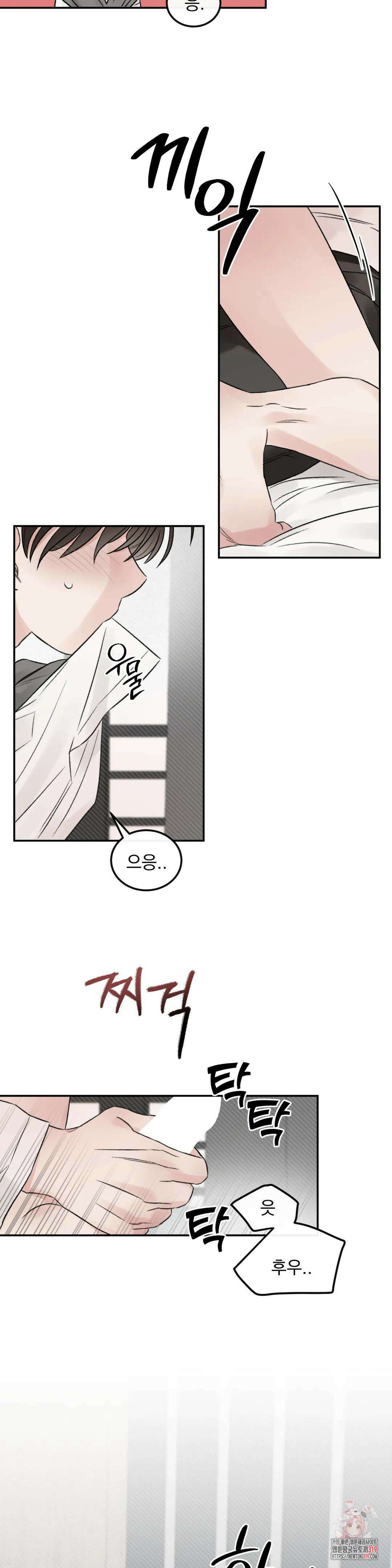 나우이 외전 7화 6