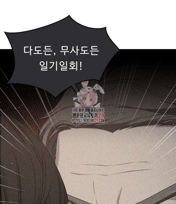 갬블링 1945 56화 1