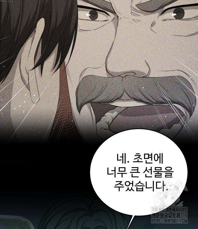 갬블링 1945 56화 2