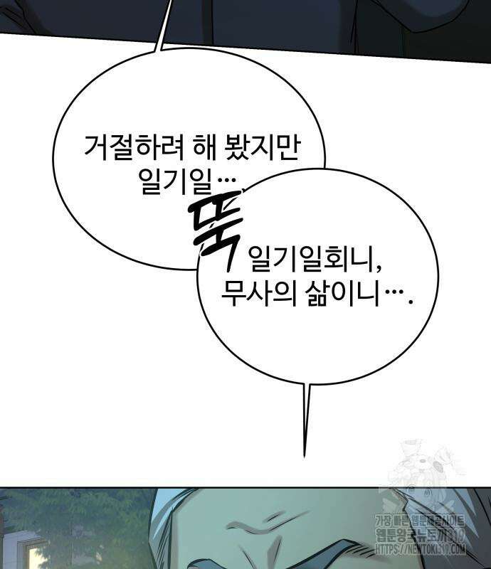 갬블링 1945 56화 4