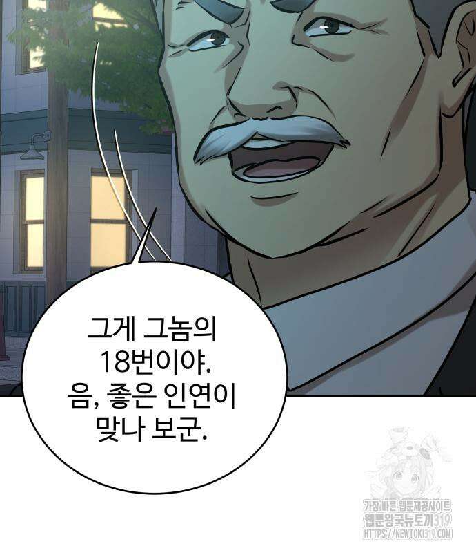 갬블링 1945 56화 5