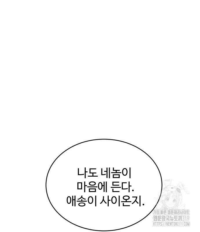 갬블링 1945 56화 6