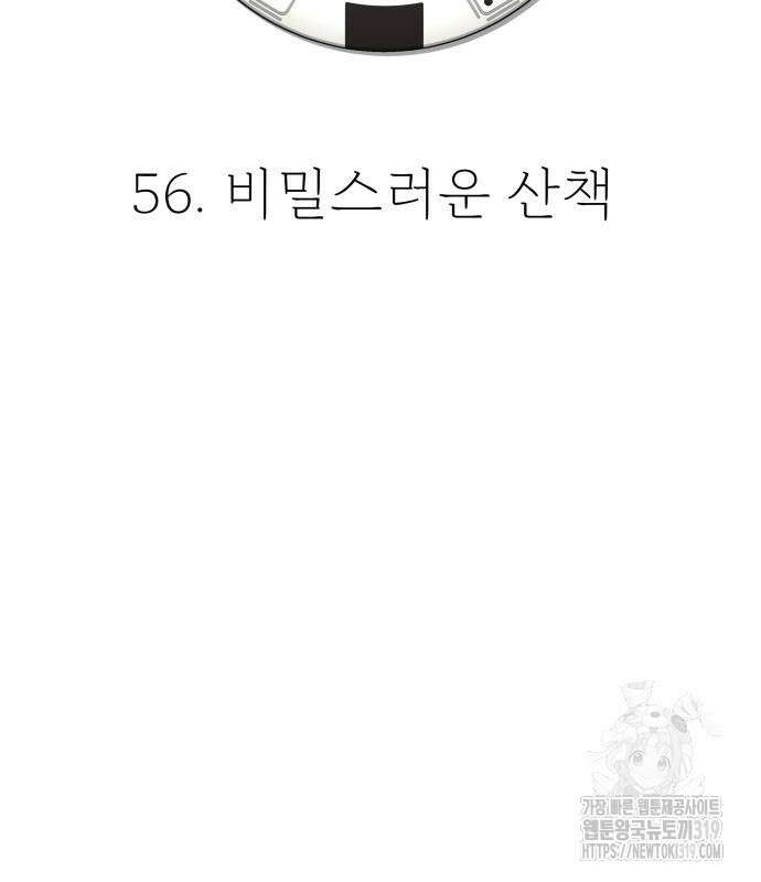 갬블링 1945 56화 10