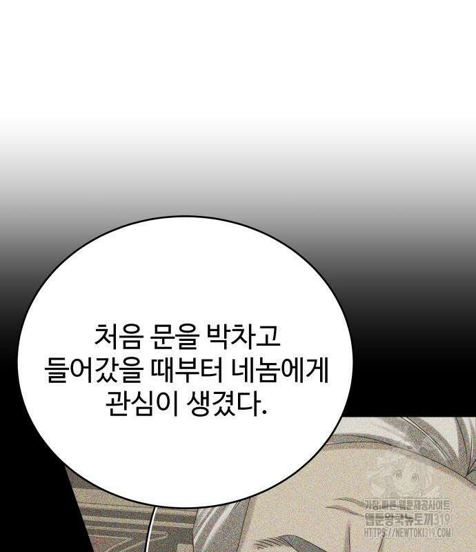 갬블링 1945 56화 14