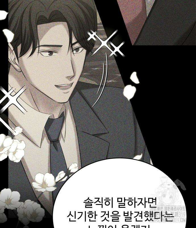 갬블링 1945 56화 16