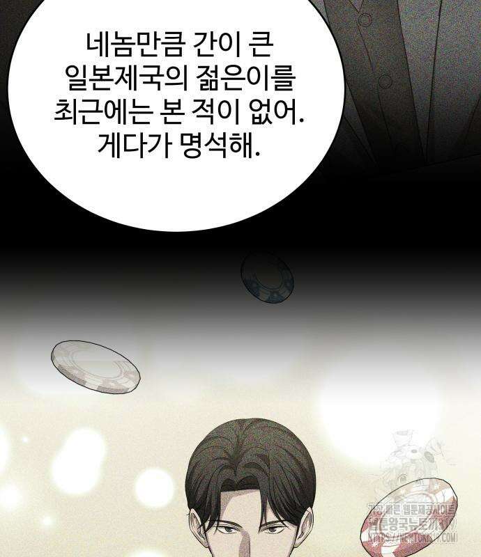 갬블링 1945 56화 18