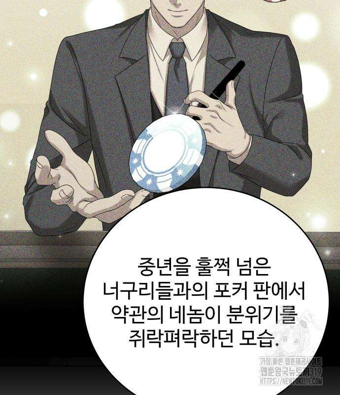 갬블링 1945 56화 19