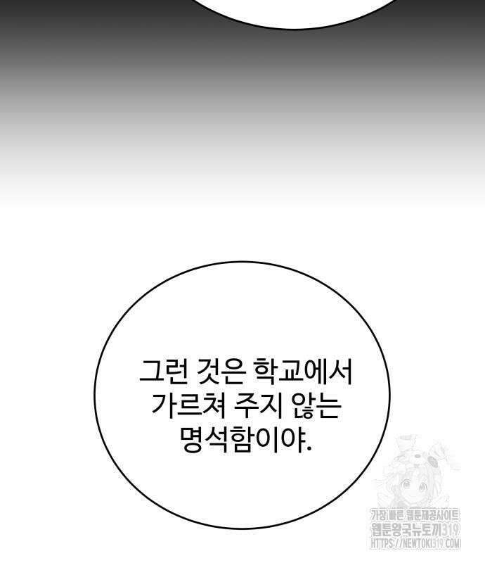 갬블링 1945 56화 20