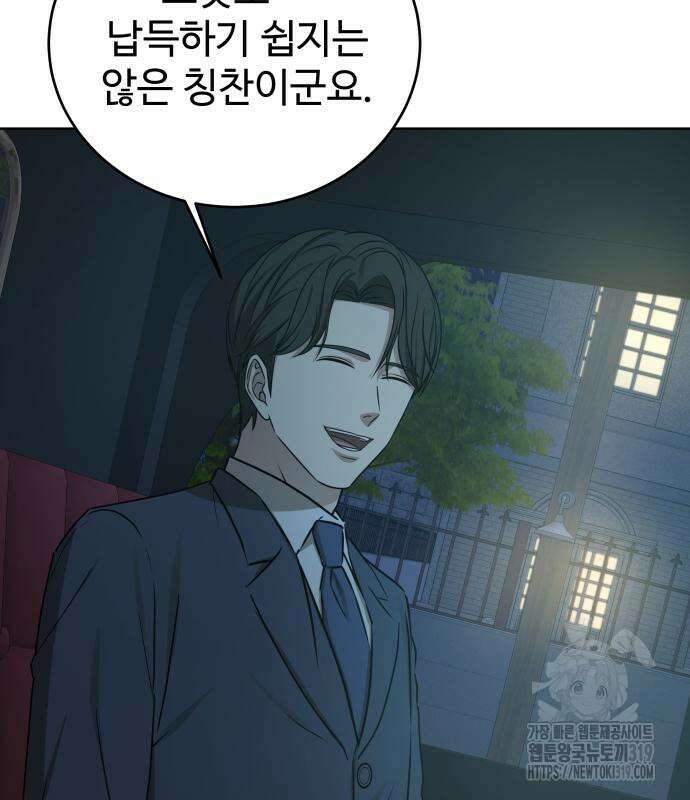갬블링 1945 56화 22