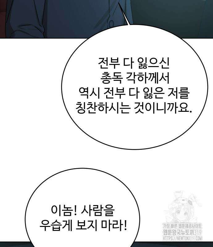 갬블링 1945 56화 23