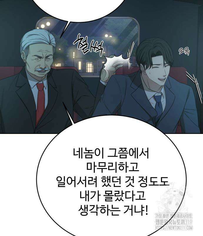 갬블링 1945 56화 24