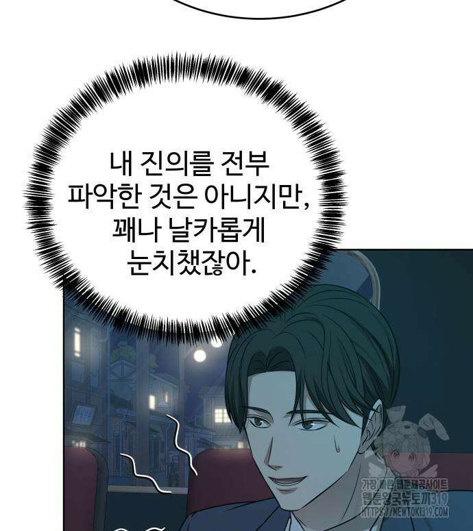 갬블링 1945 56화 25