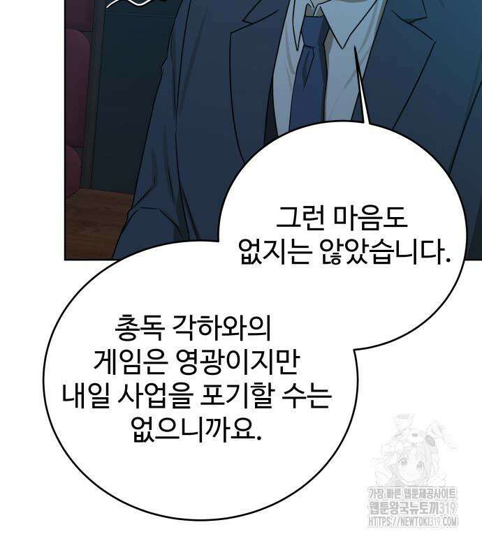 갬블링 1945 56화 26