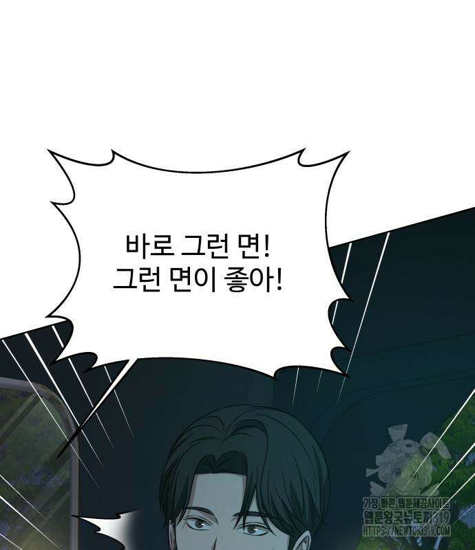 갬블링 1945 56화 27