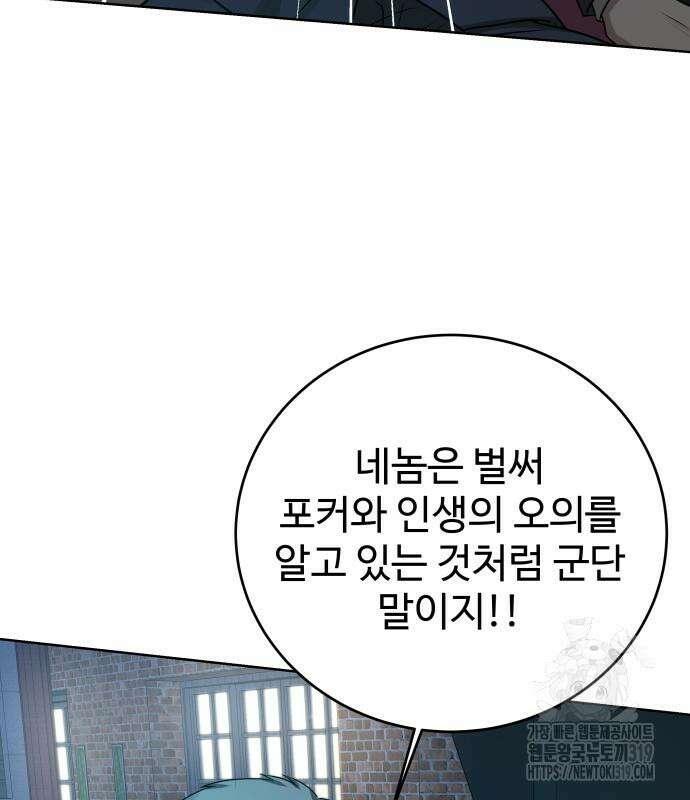 갬블링 1945 56화 29