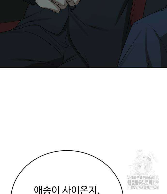 갬블링 1945 56화 31