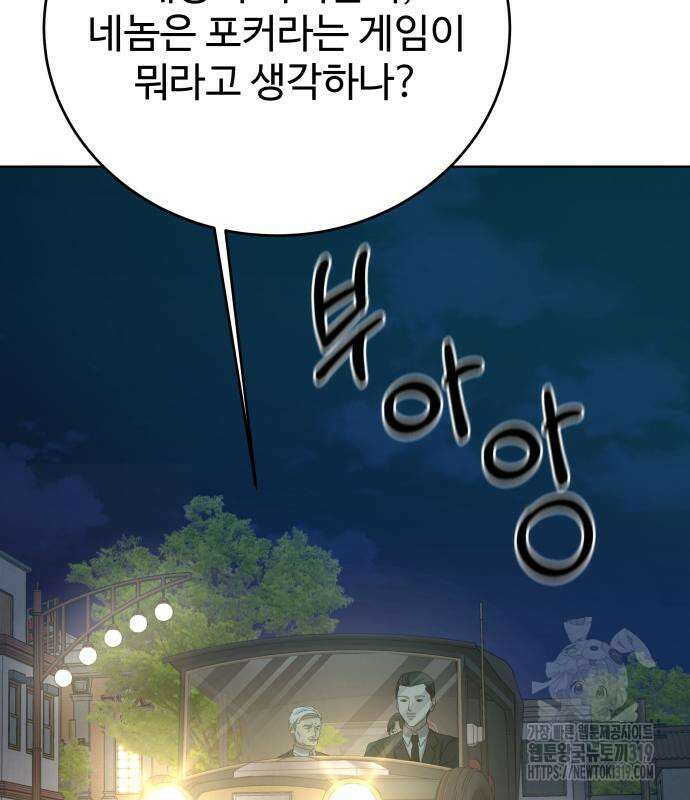 갬블링 1945 56화 32
