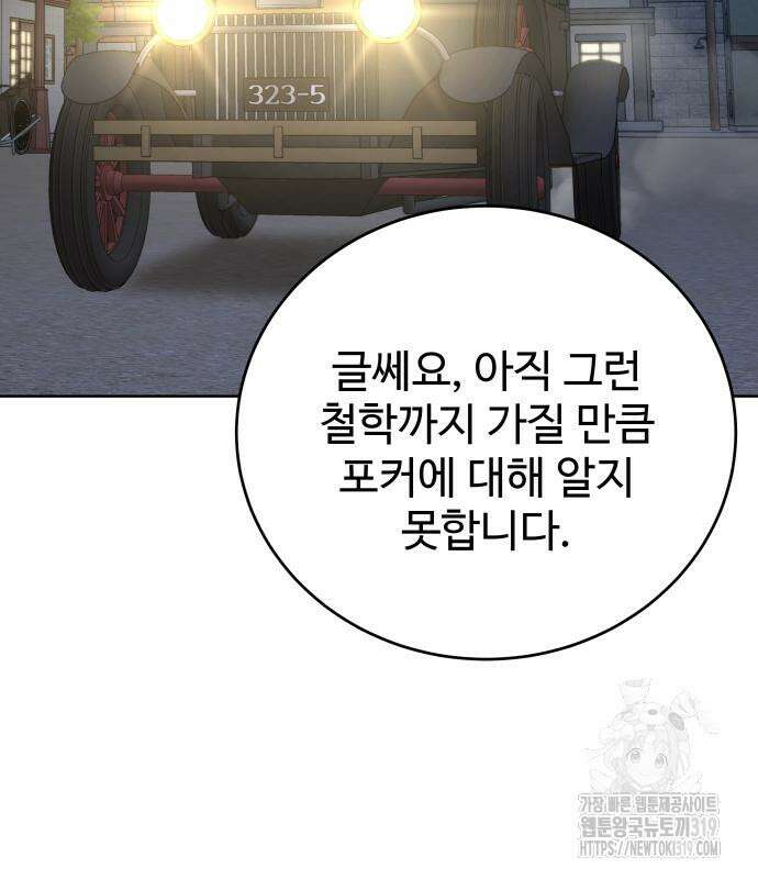 갬블링 1945 56화 33