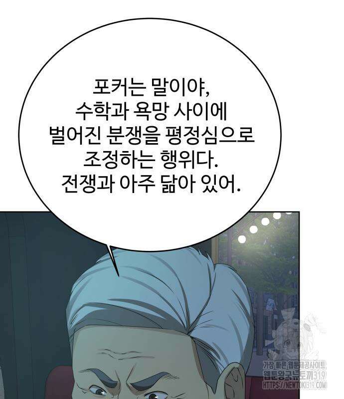 갬블링 1945 56화 34