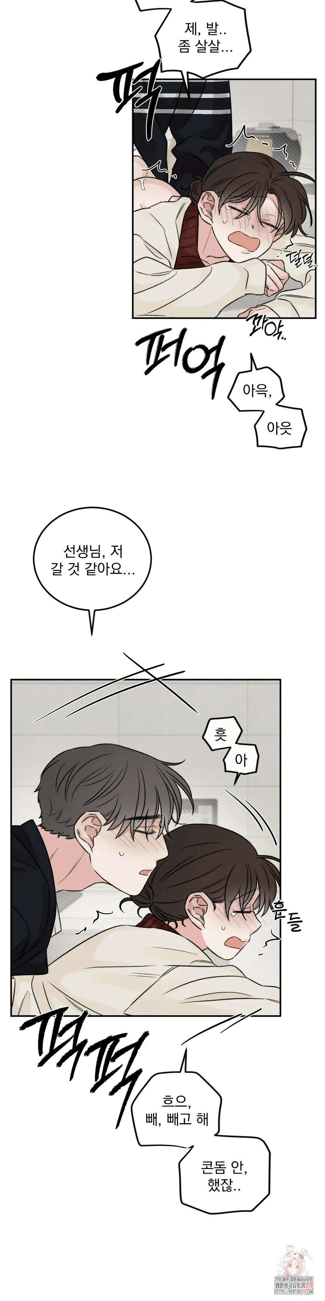 나우이 외전 특별편 if 역할체인지 5화 12