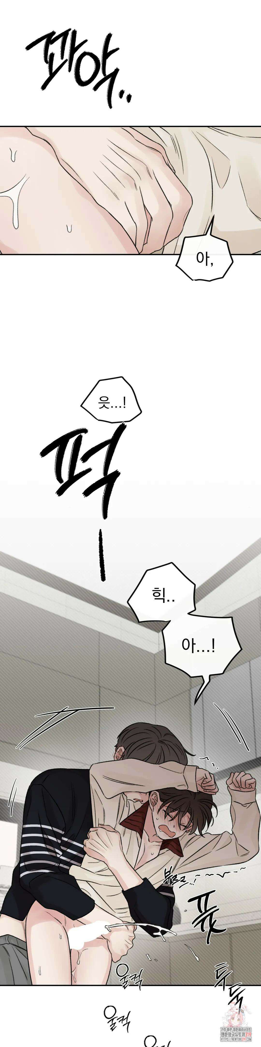 나우이 외전 특별편 if 역할체인지 5화 13