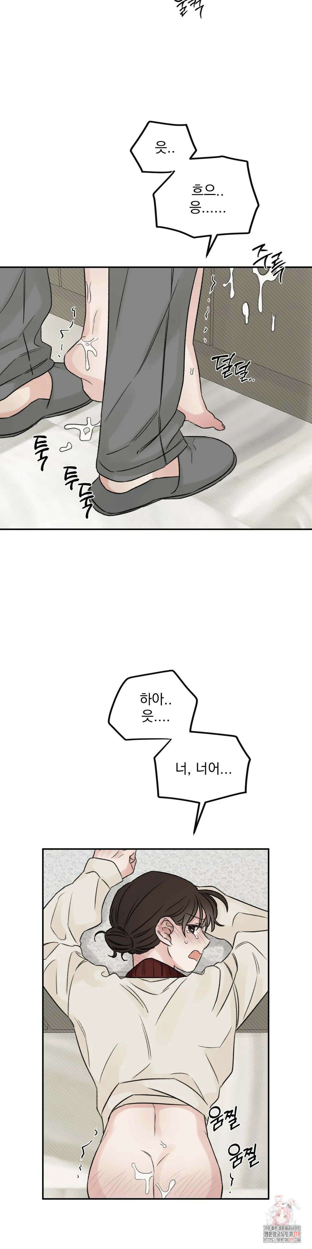 나우이 외전 특별편 if 역할체인지 5화 14