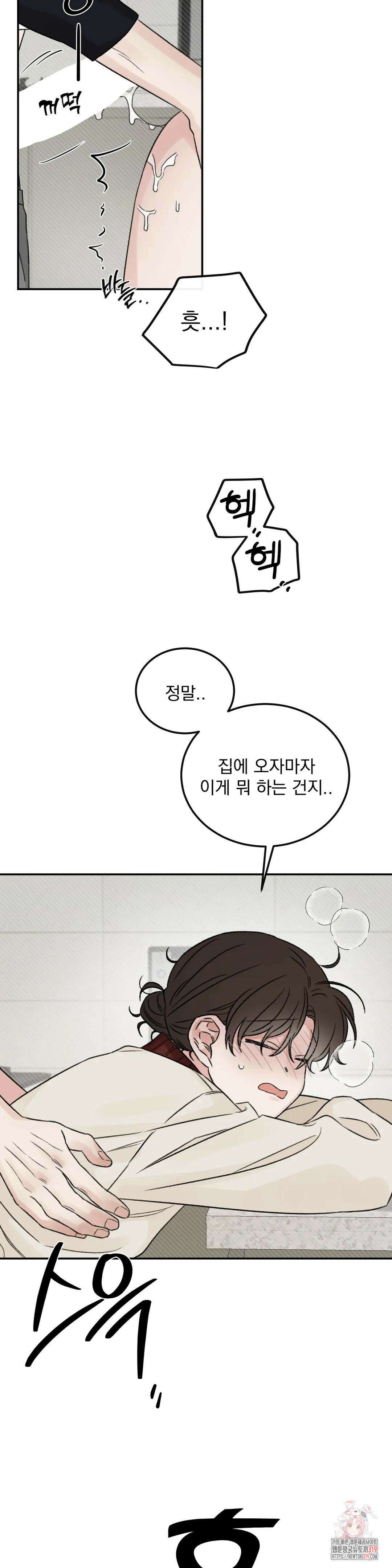 나우이 외전 특별편 if 역할체인지 5화 16