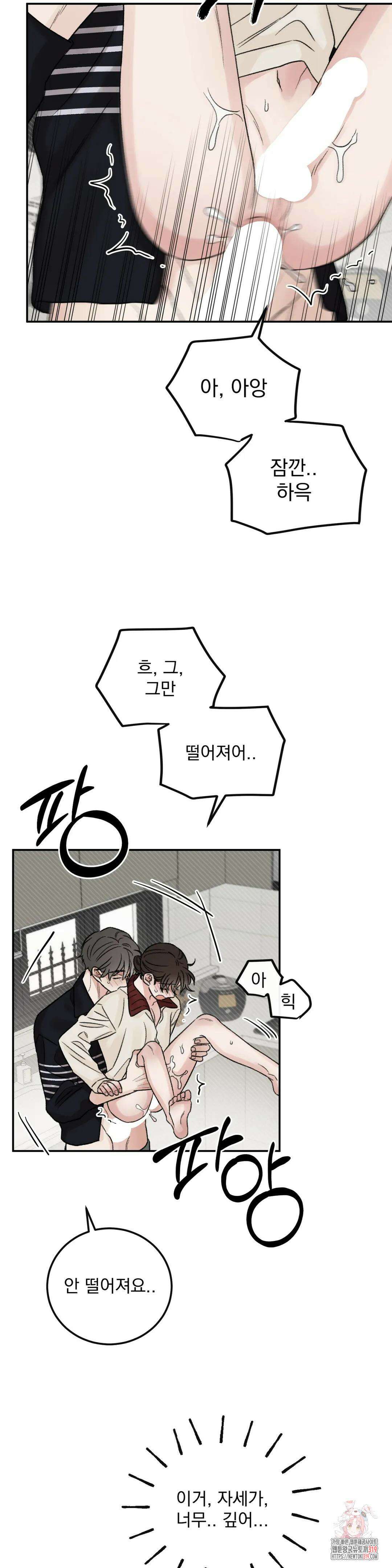 나우이 외전 특별편 if 역할체인지 5화 20