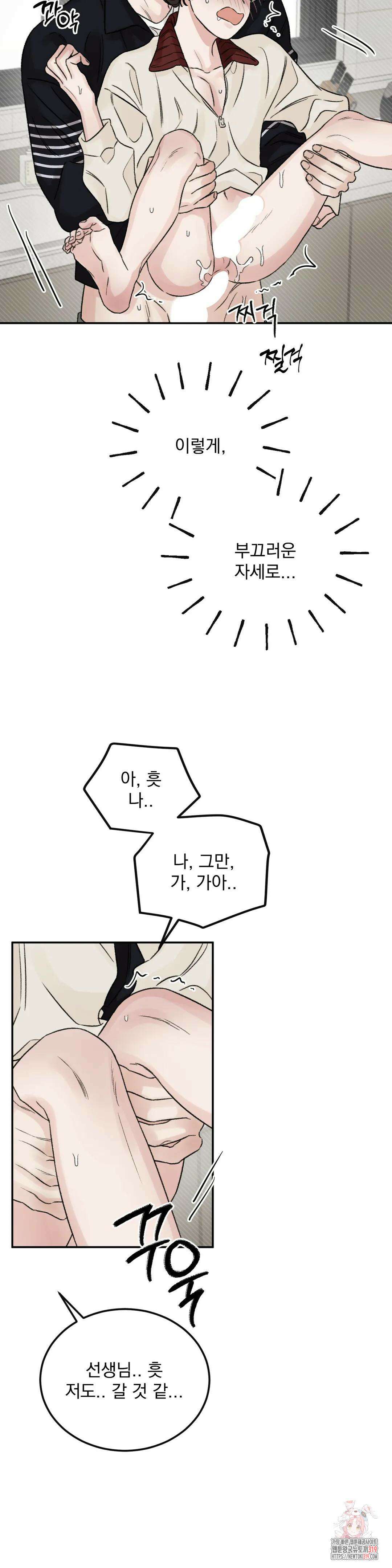나우이 외전 특별편 if 역할체인지 5화 22