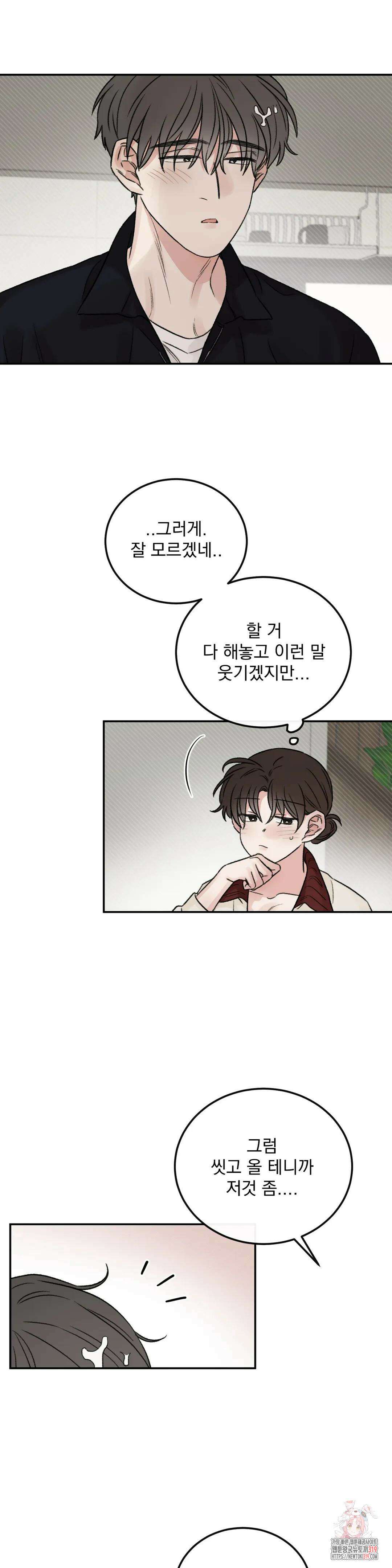 나우이 외전 특별편 if 역할체인지 5화 27