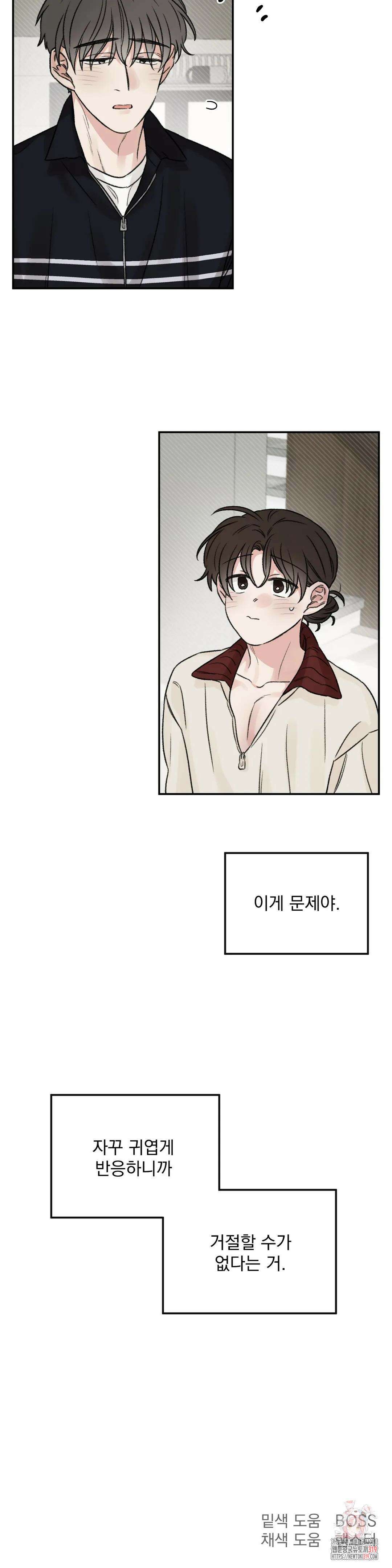 나우이 외전 특별편 if 역할체인지 5화 30