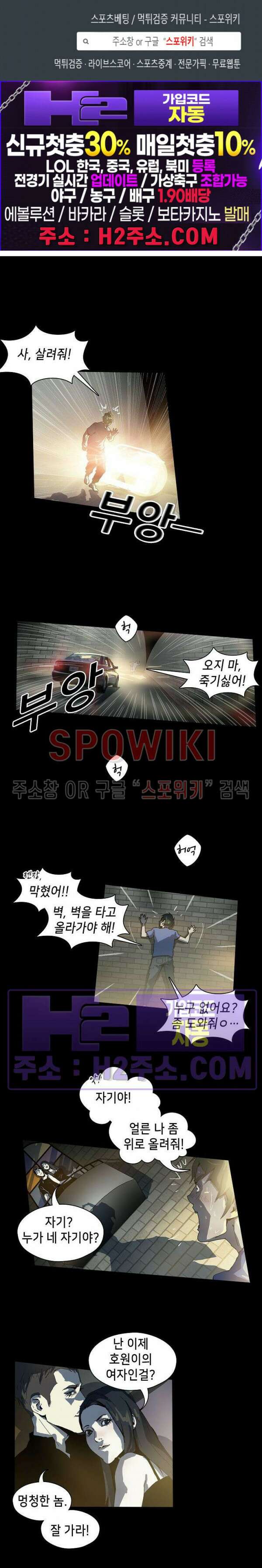 생존자들 35화 1