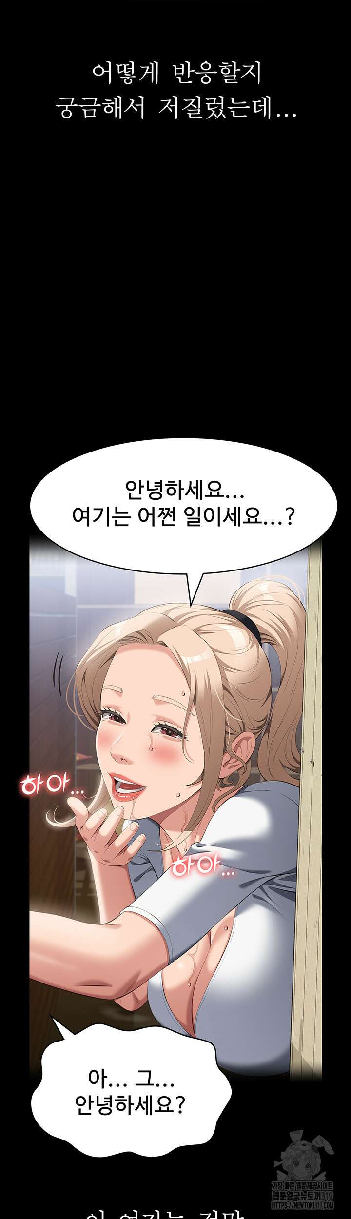 이력서 80화 3