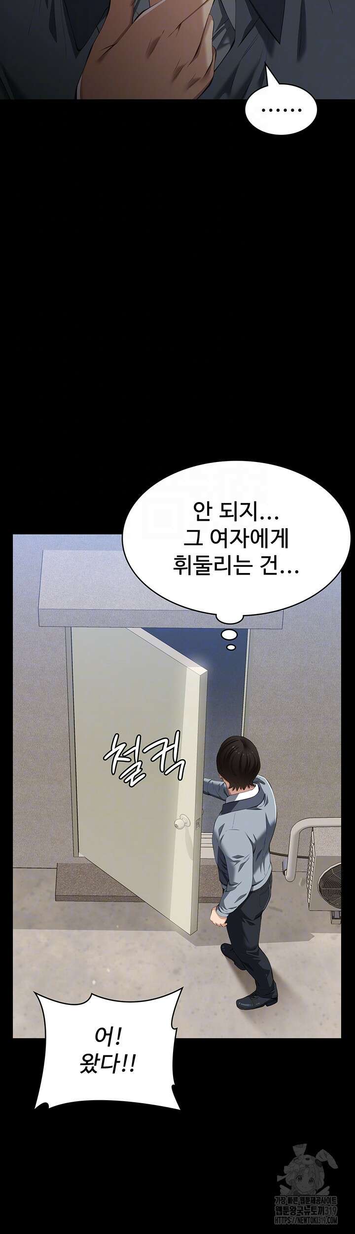 이력서 80화 6