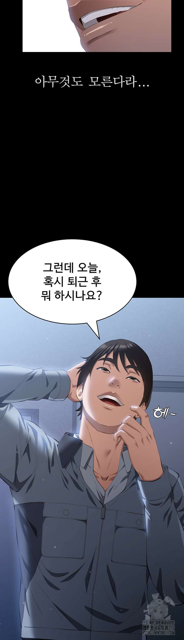 이력서 80화 11