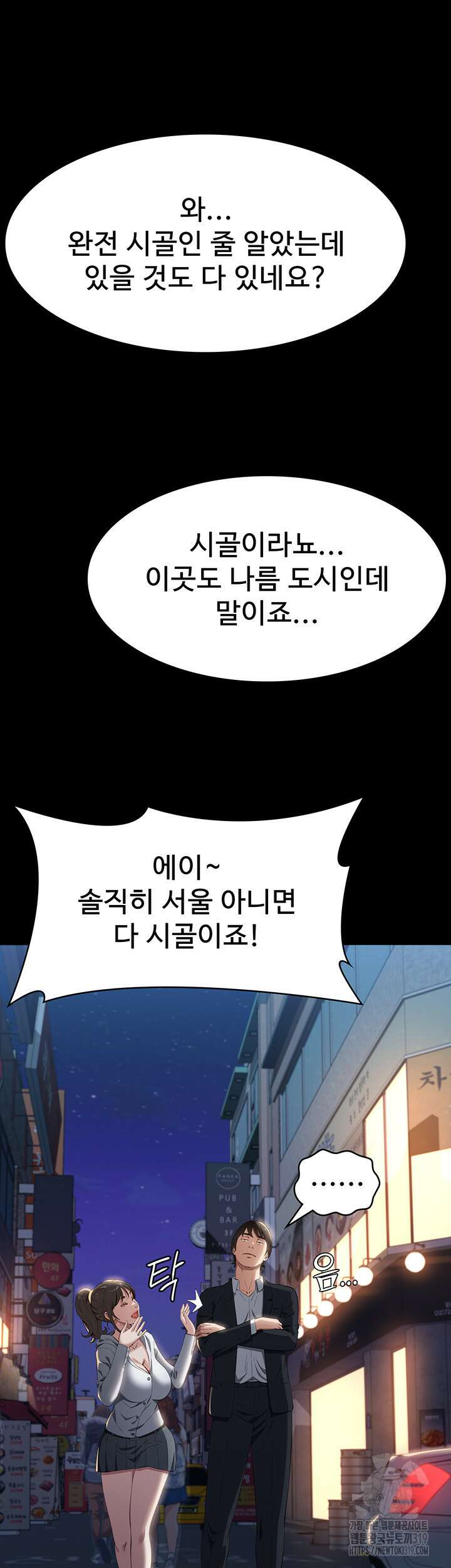 이력서 80화 13