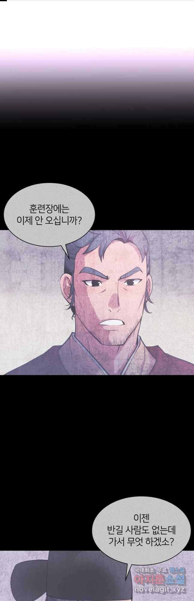 학사검전 100화 1