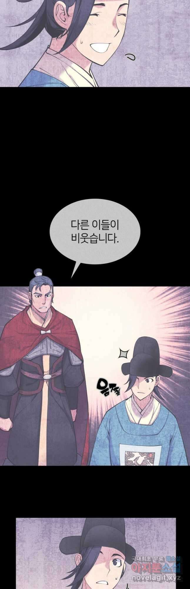 학사검전 100화 2