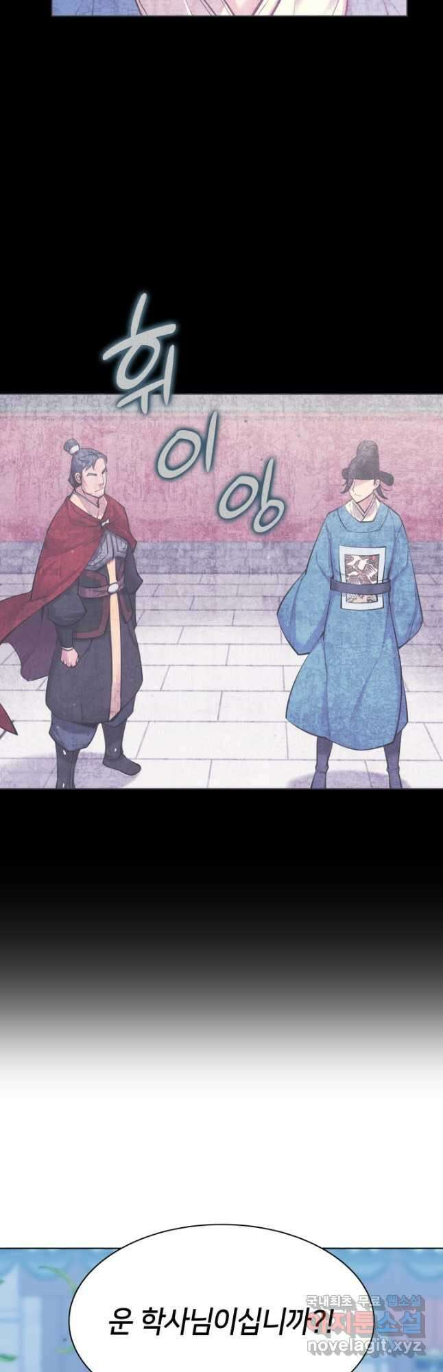 학사검전 100화 5