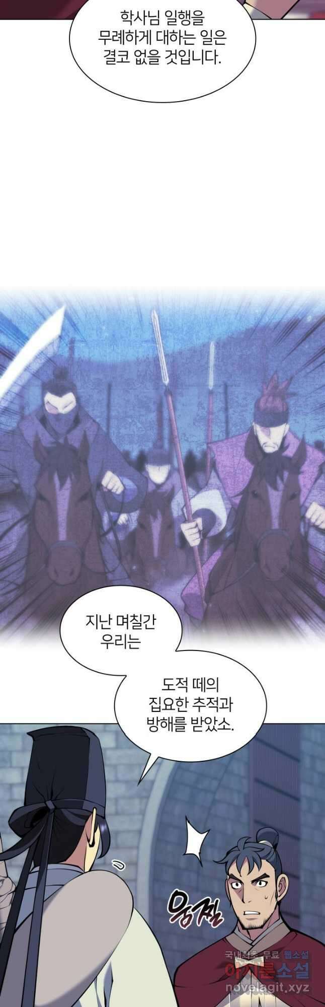학사검전 100화 14
