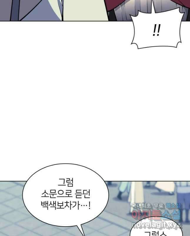 학사검전 100화 15