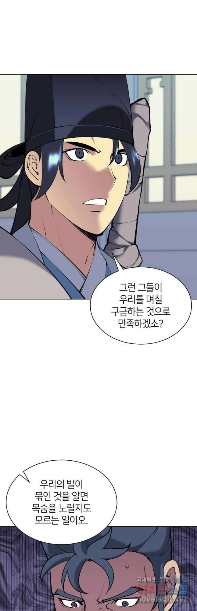 학사검전 100화 17